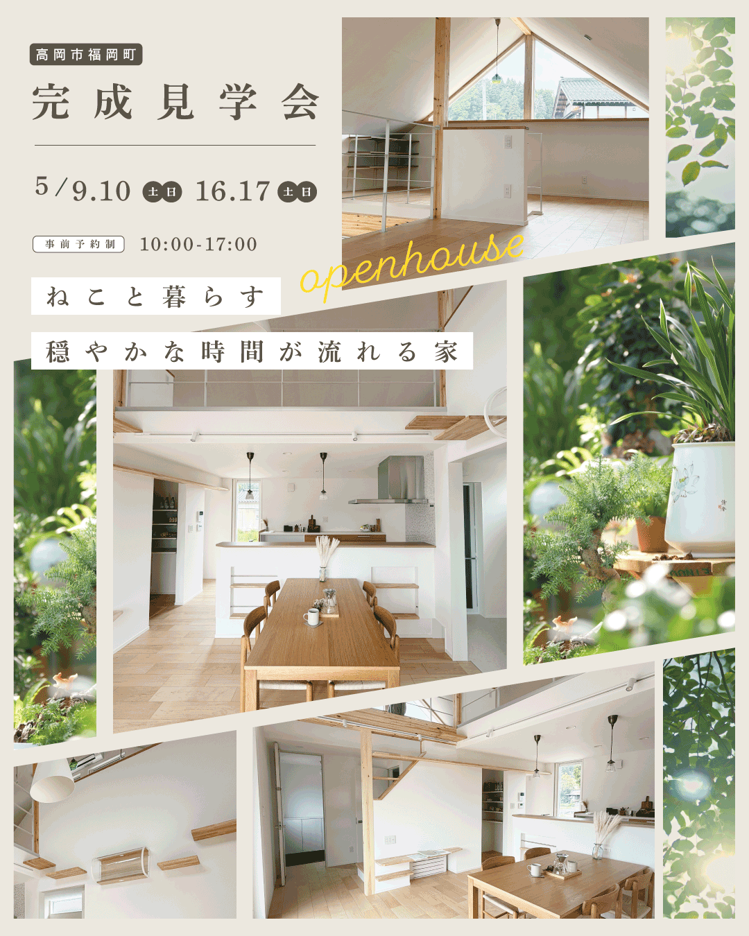 倉田邸01.png
