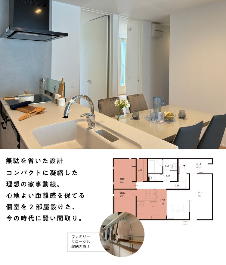 見学会10月LP-05.jpg