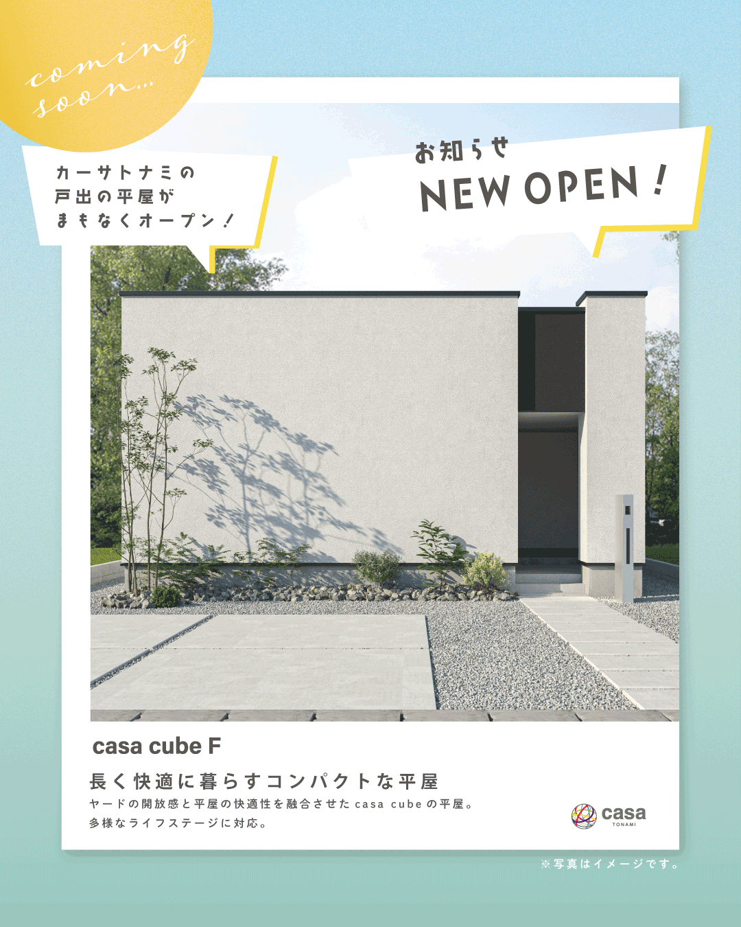 平屋モデル.png