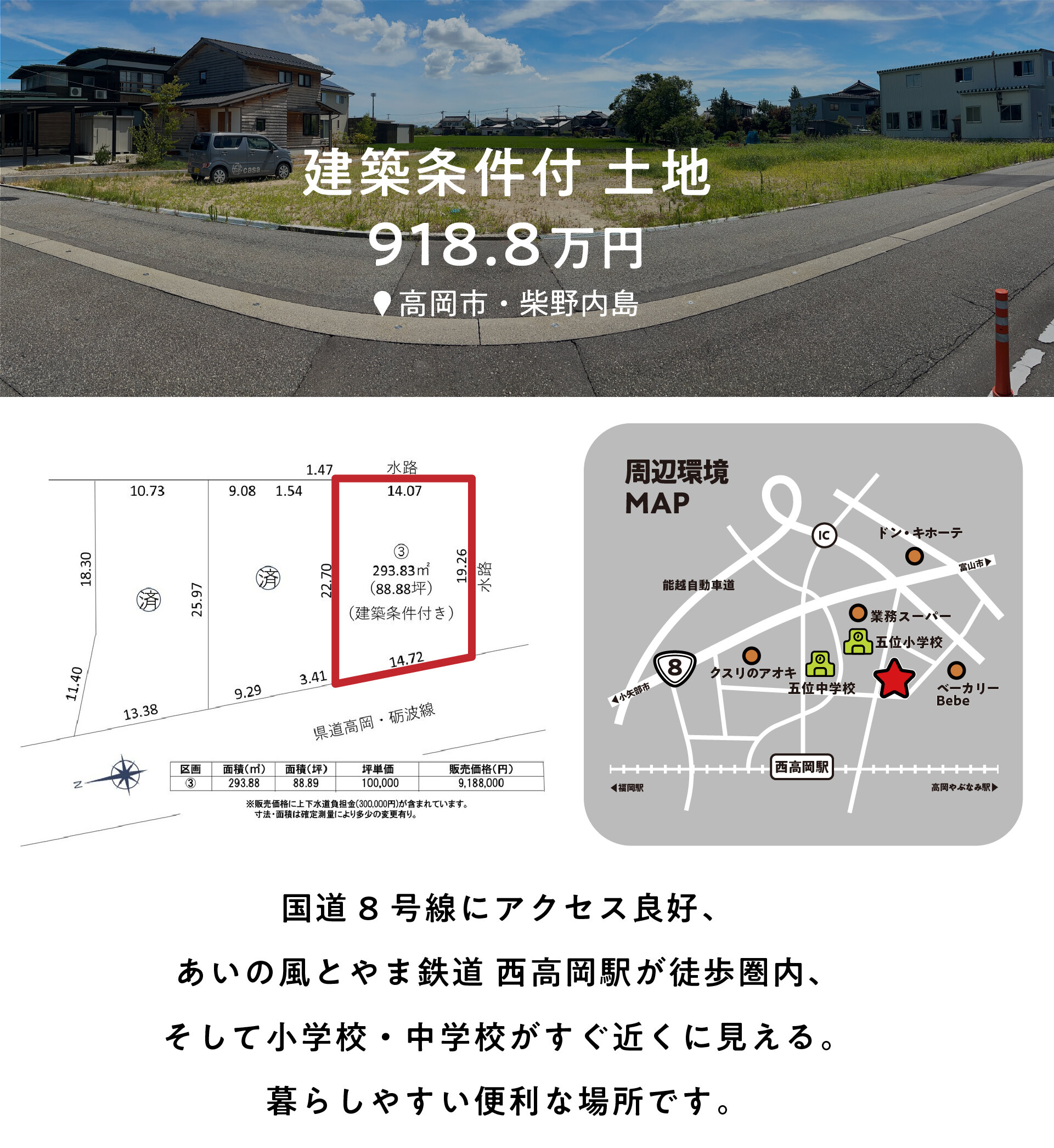 土地便利な場所.jpg