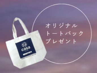 オリジナルトート.png