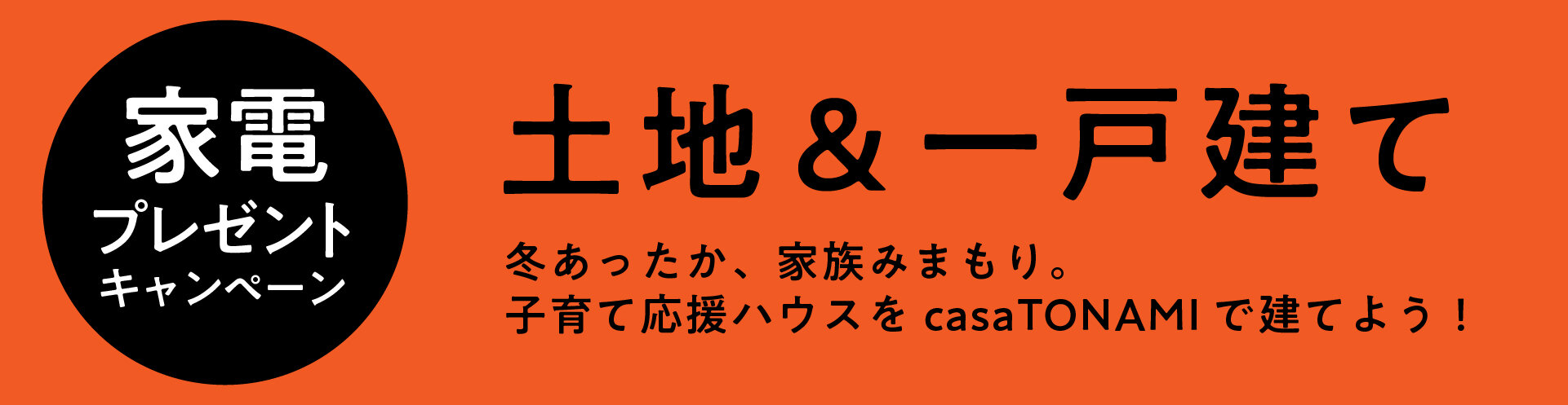 キャンペーンバナー.jpg
