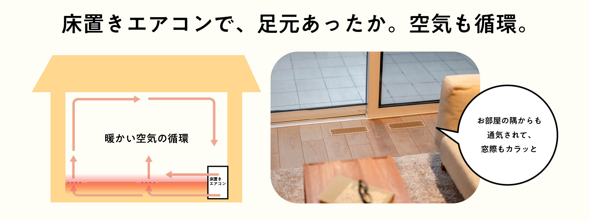 全館空調.jpg